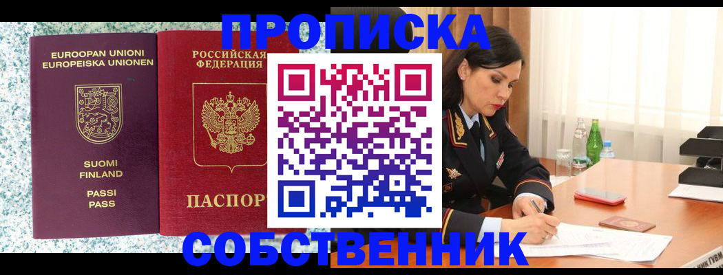 пропишу в квартире в Красном Сулине